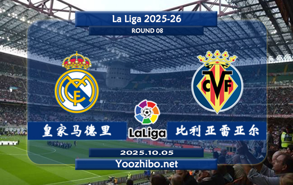 皇家马德里vs比利亚雷亚尔赛事前瞻分析：<a href=/halkan/zuqiuzhibo/realmadrid/ target=_blank class=infotextkey>皇马</a>展现恐怖的进攻火力